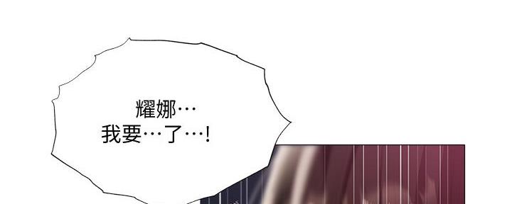 《还有空房吗？》第71话 第125页