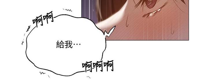 《还有空房吗？》第71话 第127页