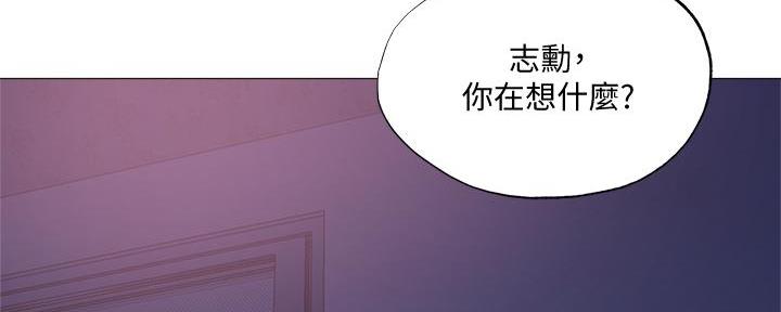 《还有空房吗？》第71话 第135页
