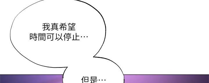 《还有空房吗？》第71话 第138页