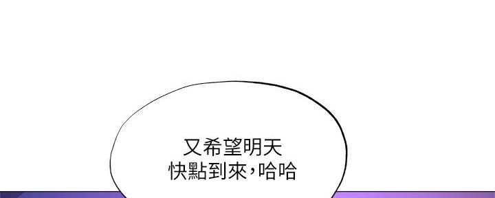 《还有空房吗？》第71话 第142页