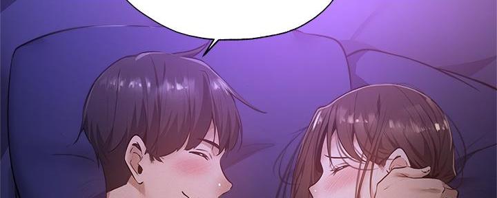 《还有空房吗？》第71话 第143页