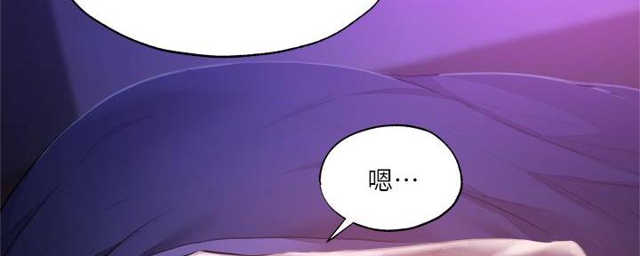 《还有空房吗？》第71话 第147页