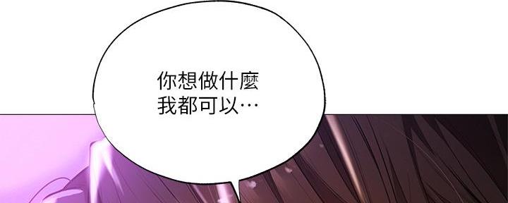 《还有空房吗？》第71话 第151页