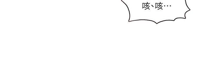 《还有空房吗？》第71话 第15页