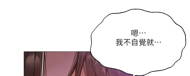 《还有空房吗？》第71话 第16页