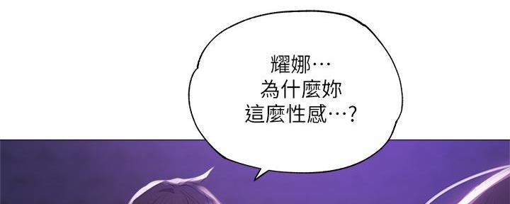 《还有空房吗？》第71话 第25页
