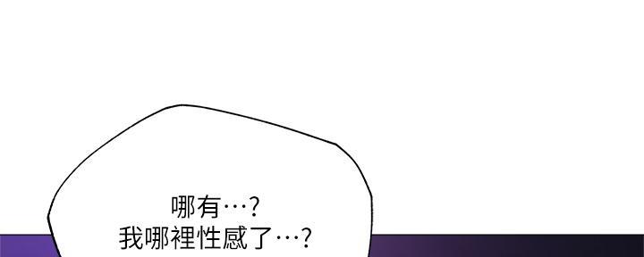 《还有空房吗？》第71话 第28页