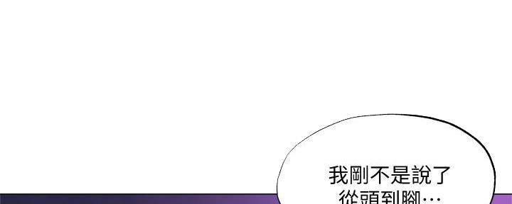 《还有空房吗？》第71话 第31页