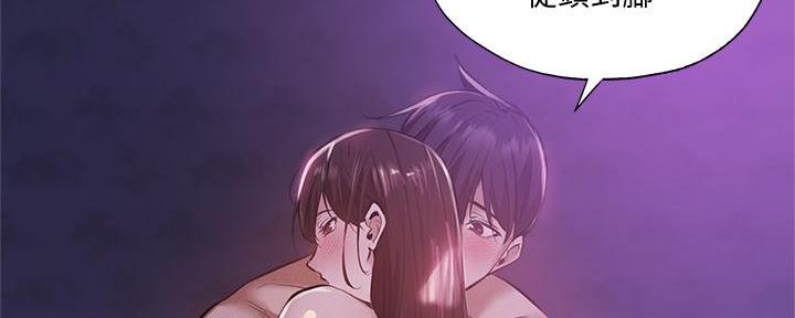 《还有空房吗？》第71话 第32页