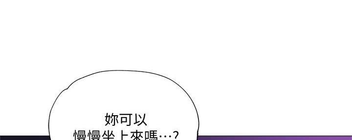 《还有空房吗？》第71话 第34页