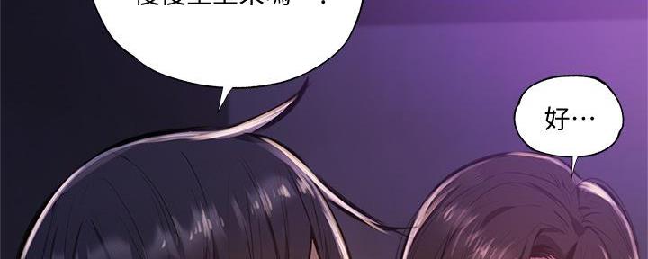 《还有空房吗？》第71话 第35页