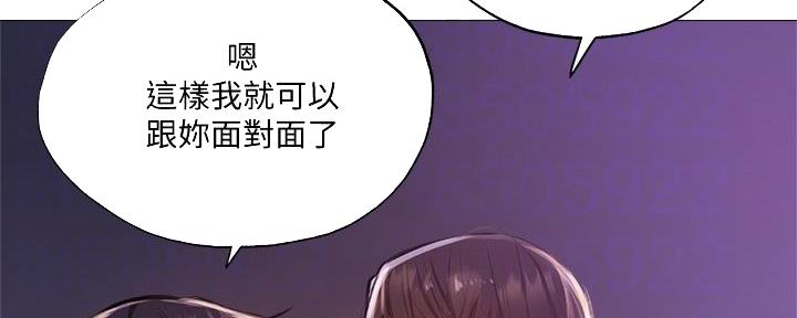 《还有空房吗？》第71话 第39页