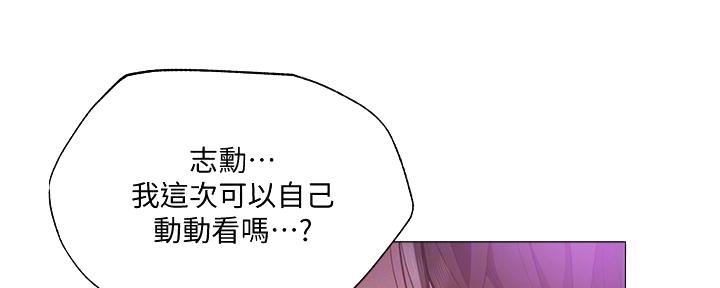 《还有空房吗？》第71话 第42页