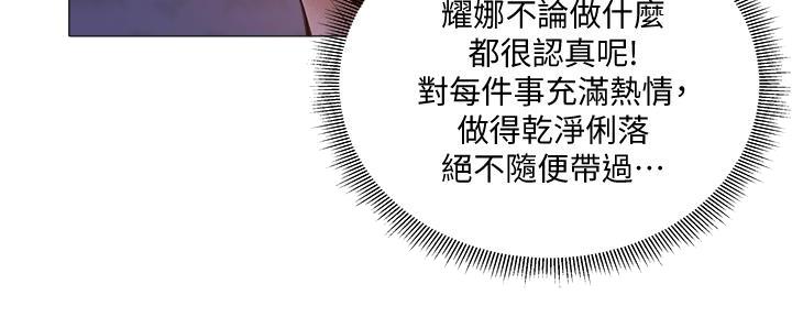 《还有空房吗？》第71话 第48页