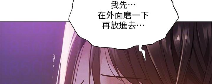 《还有空房吗？》第71话 第50页