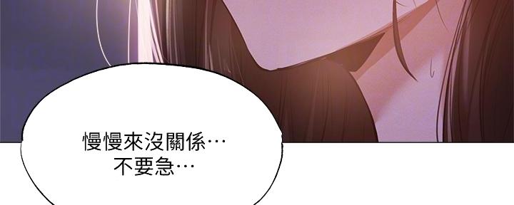 《还有空房吗？》第71话 第52页