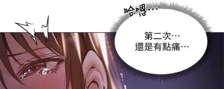 《还有空房吗？》第71话 第54页