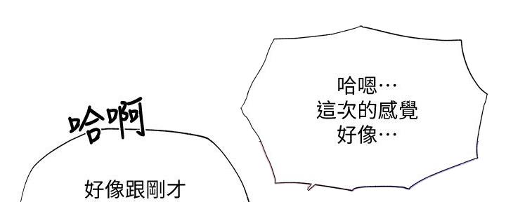 《还有空房吗？》第71话 第63页