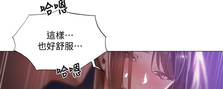 《还有空房吗？》第71话 第68页