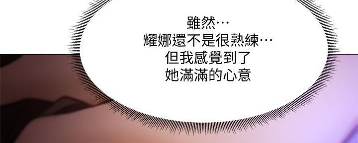 《还有空房吗？》第71话 第6页