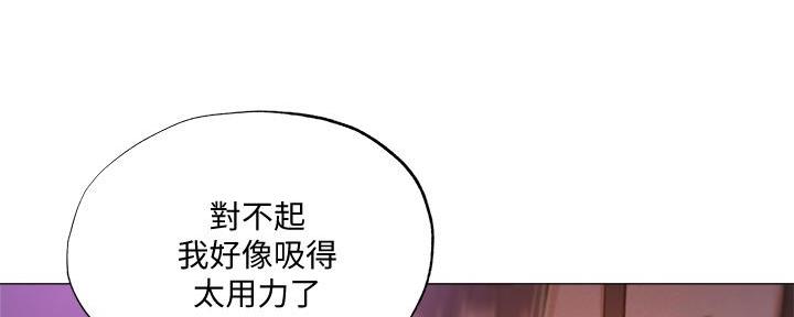 《还有空房吗？》第71话 第76页