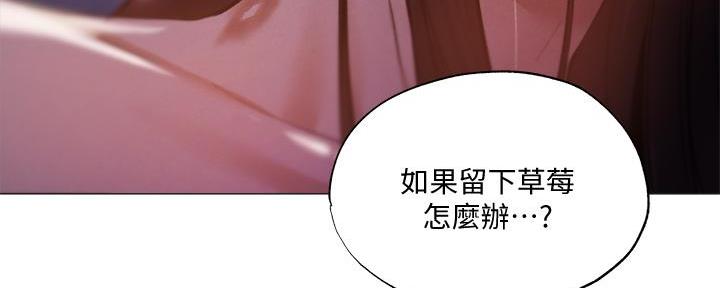 《还有空房吗？》第71话 第79页