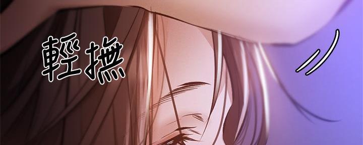 《还有空房吗？》第71话 第7页