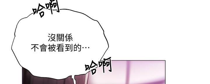 《还有空房吗？》第71话 第81页
