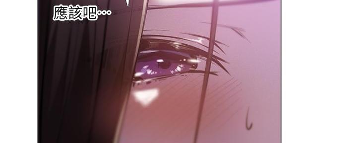 《还有空房吗？》第71话 第82页