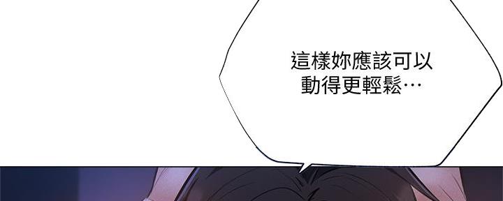 《还有空房吗？》第71话 第84页