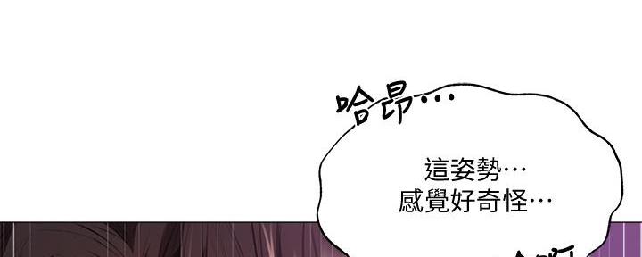 《还有空房吗？》第71话 第93页