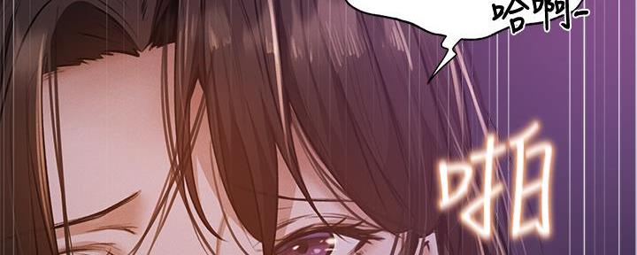 《还有空房吗？》第71话 第94页