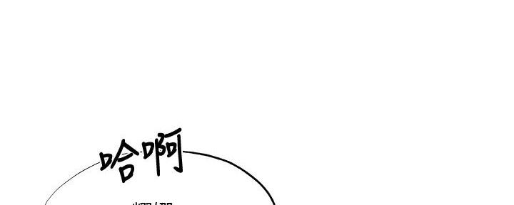 《还有空房吗？》第71话 第9页