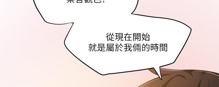 《还有空房吗？》第75话 第109页