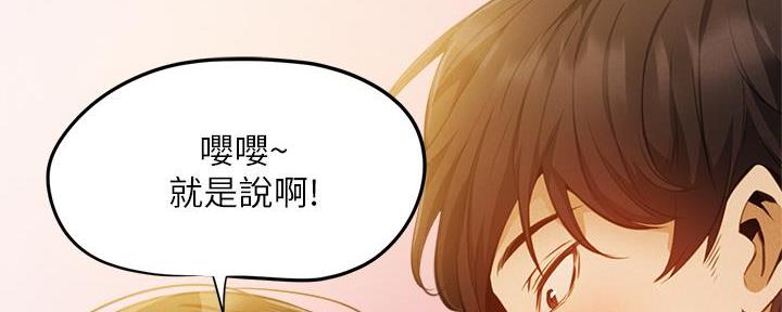 《还有空房吗？》第75话 第110页