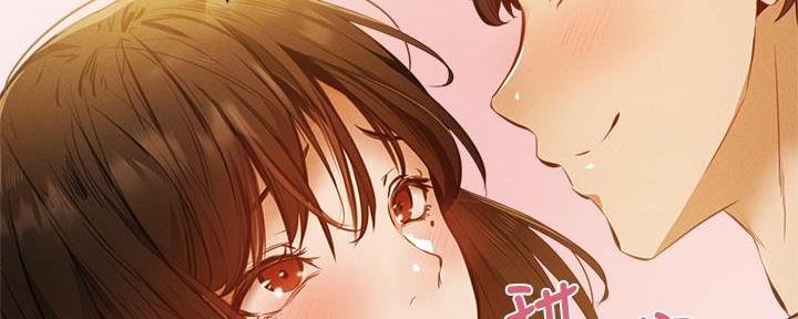 《还有空房吗？》第75话 第111页
