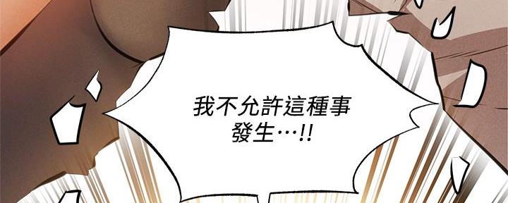 《还有空房吗？》第75话 第114页