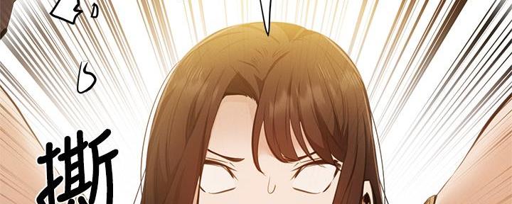《还有空房吗？》第75话 第115页
