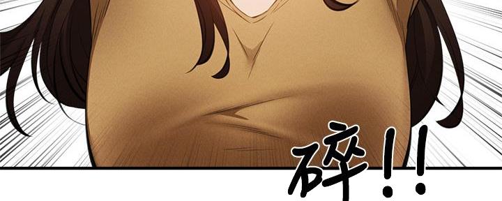 《还有空房吗？》第75话 第117页