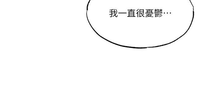《还有空房吗？》第75话 第127页