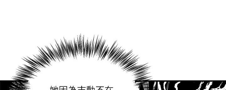 《还有空房吗？》第75话 第128页