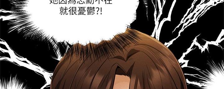 《还有空房吗？》第75话 第129页