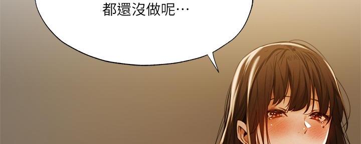 《还有空房吗？》第75话 第140页