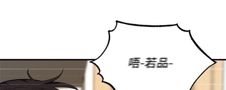 《还有空房吗？》第75话 第147页