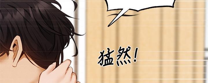 《还有空房吗？》第75话 第148页