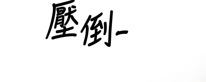 《还有空房吗？》第75话 第151页