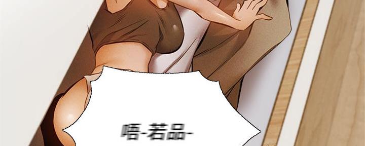 《还有空房吗？》第75话 第154页
