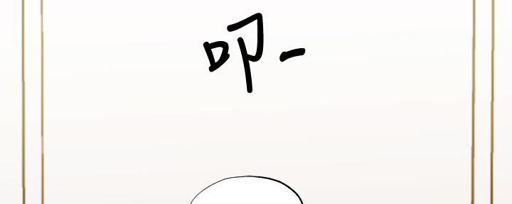 《还有空房吗？》第75话 第15页