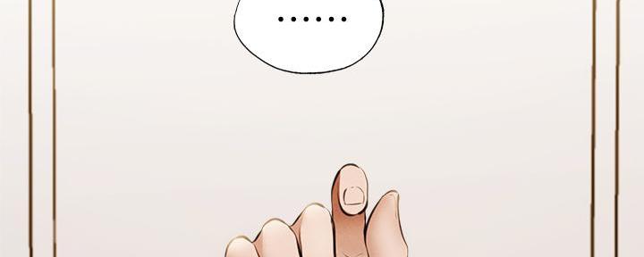 《还有空房吗？》第75话 第16页